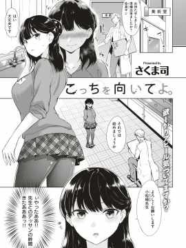 (成年コミック) [雑誌] COMIC 快楽天 2018年8月号 [DL版_337