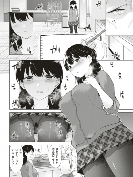 (成年コミック) [雑誌] COMIC 快楽天 2018年8月号 [DL版_338