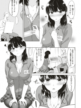 (成年コミック) [雑誌] COMIC 快楽天 2018年8月号 [DL版_339