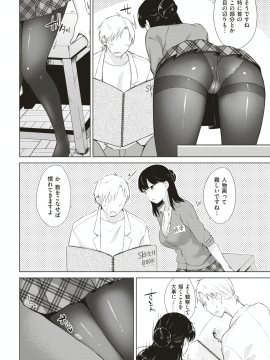 (成年コミック) [雑誌] COMIC 快楽天 2018年8月号 [DL版_340