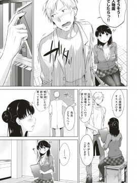 (成年コミック) [雑誌] COMIC 快楽天 2018年8月号 [DL版_341