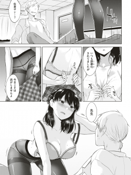 (成年コミック) [雑誌] COMIC 快楽天 2018年8月号 [DL版_343