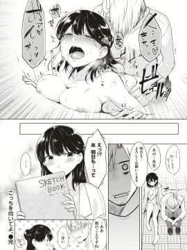 (成年コミック) [雑誌] COMIC 快楽天 2018年8月号 [DL版_354