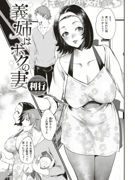 (成年コミック) [雑誌] COMIC 快楽天 2018年8月号 [DL版_355