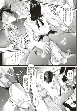 (成年コミック) [雑誌] COMIC 快楽天 2018年8月号 [DL版_359