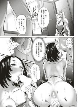 (成年コミック) [雑誌] COMIC 快楽天 2018年8月号 [DL版_363