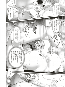 (成年コミック) [雑誌] COMIC 快楽天 2018年8月号 [DL版_368