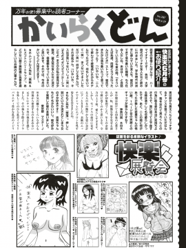 (成年コミック) [雑誌] COMIC 快楽天 2018年8月号 [DL版_373