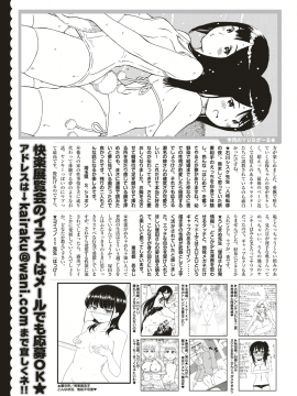(成年コミック) [雑誌] COMIC 快楽天 2018年8月号 [DL版_374