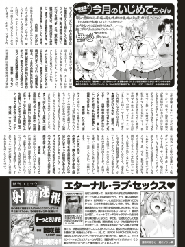 (成年コミック) [雑誌] COMIC 快楽天 2018年8月号 [DL版_375