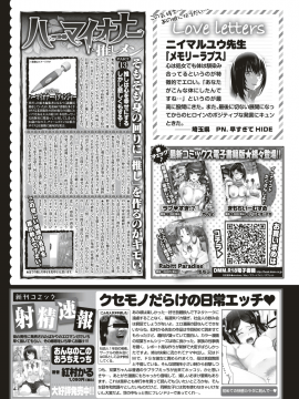 (成年コミック) [雑誌] COMIC 快楽天 2018年8月号 [DL版_376