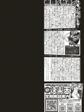 (成年コミック) [雑誌] COMIC 快楽天 2018年8月号 [DL版_377