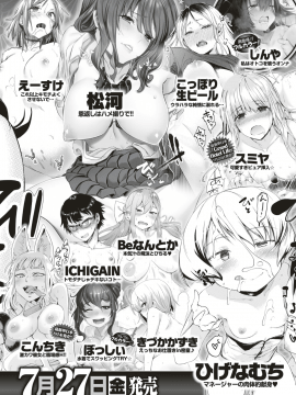 (成年コミック) [雑誌] COMIC 快楽天 2018年8月号 [DL版_379