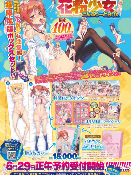 (成年コミック) [雑誌] COMIC 快楽天 2018年8月号 [DL版_382