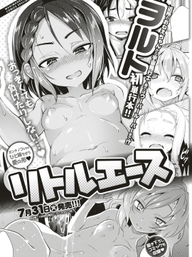 (成年コミック) [雑誌] COMIC 快楽天 2018年8月号 [DL版_388