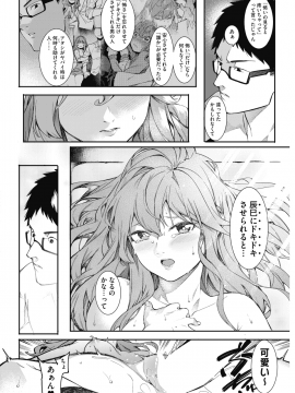 (成年コミック) [雑誌] コミックホットミルク 2018年8月号 [DL版]_048