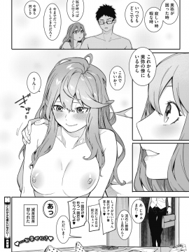 (成年コミック) [雑誌] コミックホットミルク 2018年8月号 [DL版]_056