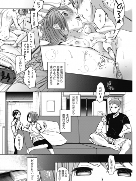 (成年コミック) [雑誌] コミックホットミルク 2018年8月号 [DL版]_082