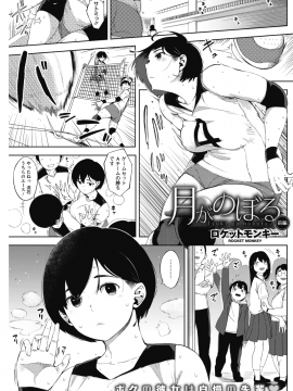 (成年コミック) [雑誌] コミックホットミルク 2018年8月号 [DL版]_085