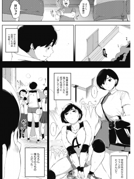 (成年コミック) [雑誌] コミックホットミルク 2018年8月号 [DL版]_086