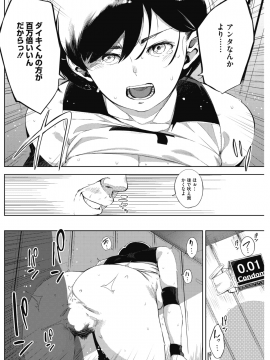 (成年コミック) [雑誌] コミックホットミルク 2018年8月号 [DL版]_098