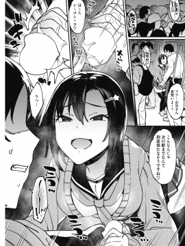 (成年コミック) [雑誌] コミックホットミルク 2018年8月号 [DL版]_115