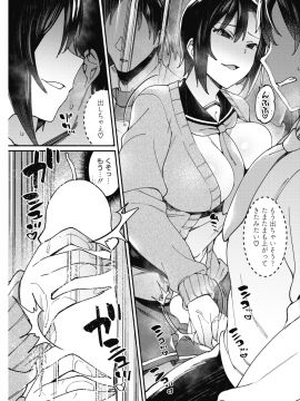 (成年コミック) [雑誌] コミックホットミルク 2018年8月号 [DL版]_117