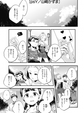 (成年コミック) [雑誌] コミックホットミルク 2018年8月号 [DL版]_155