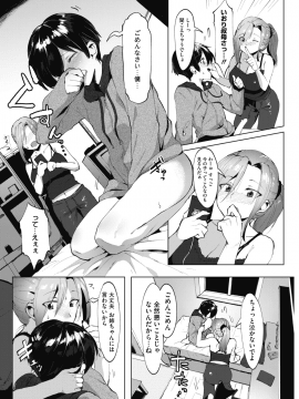 (成年コミック) [雑誌] コミックホットミルク 2018年8月号 [DL版]_208