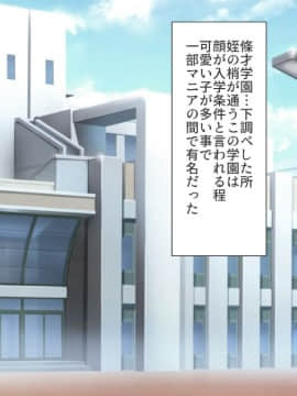 (同人CG集) [オタじゃい] 催眠アプリで女子校まるごとハーレム化！_02-02