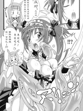 [pinvise (涼月くらら)] ぷるるんキャストオフ (クイーンズブレイド) [冬乳汉化组]_004