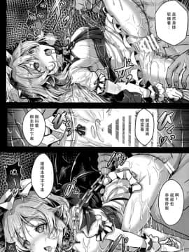 [脸肿汉化组] (例大祭15) [はくせん (おぱんちゅ)] おくすりれみりあ! (東方Project)_okusuriremilia_010