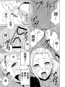[魚拓 (しーらかんす)] CAT'S STRIKE (ストリートファイター) [DL版] [黃金體驗漢化]_020