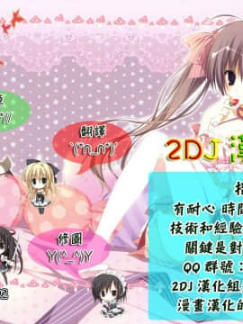 (C83) [鬼ノ漫画設計室 (鬼ノ仁)] お義姉さんと僕。 OMAKEOMATOME [2DJ汉化组]_7