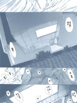 (C83) [鬼ノ漫画設計室 (鬼ノ仁)] お義姉さんと僕。 OMAKEOMATOME [2DJ汉化组]_oo_003