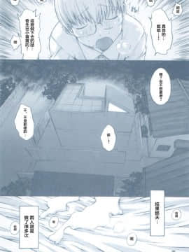 (C83) [鬼ノ漫画設計室 (鬼ノ仁)] お義姉さんと僕。 OMAKEOMATOME [2DJ汉化组]_oo_016