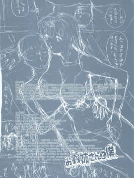 (C83) [鬼ノ漫画設計室 (鬼ノ仁)] お義姉さんと僕。 OMAKEOMATOME [2DJ汉化组]_oo_018