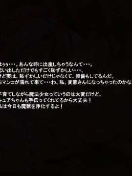 [サークルひとり]魔法少女ミュウ～あなたの願いは全部わたしが叶えてあげる!～_055mahousyoujyo9_0