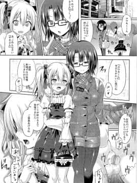 (C87) [TSFのF (よろず)] TSFのFのほん その1_HS1_121