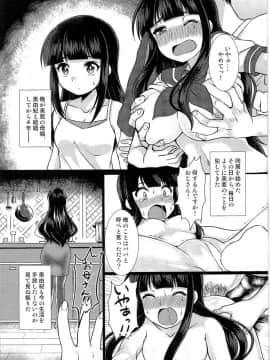 (C91) [TSFのF (よろず)] TSFのFのほん その3の上_HS3_033