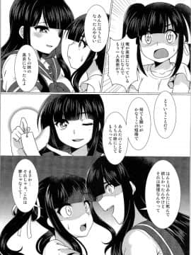 (C91) [TSFのF (よろず)] TSFのFのほん その3の上_HS3_040