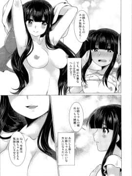 (C91) [TSFのF (よろず)] TSFのFのほん その3の上_HS3_058
