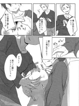 (C91) [TSFのF (よろず)] TSFのFのほん その3の上_HS3_081