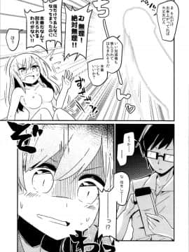 (C91) [TSFのF (よろず)] TSFのFのほん その3の上_HS3_104