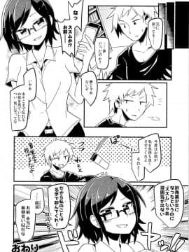 (C91) [TSFのF (よろず)] TSFのFのほん その3の上_HS3_115