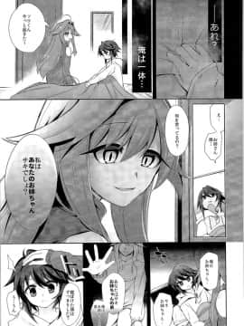 (C91) [TSFのF (よろず)] TSFのFのほん その3の上_HS3_136