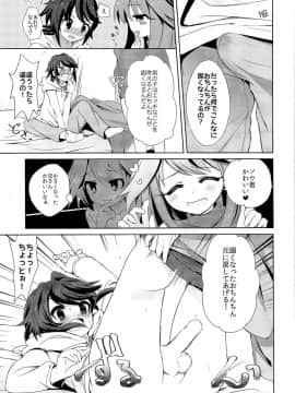 (C91) [TSFのF (よろず)] TSFのFのほん その3の上_HS3_138