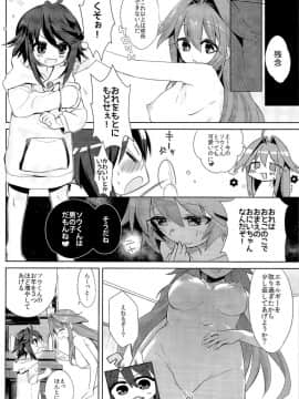 (C91) [TSFのF (よろず)] TSFのFのほん その3の上_HS3_143