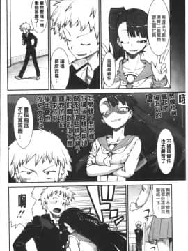 [4K掃圖組][秋月伊槻] イビツナ彼女は年中「発情期!!」_012