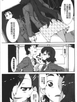 [4K掃圖組][秋月伊槻] イビツナ彼女は年中「発情期!!」_193